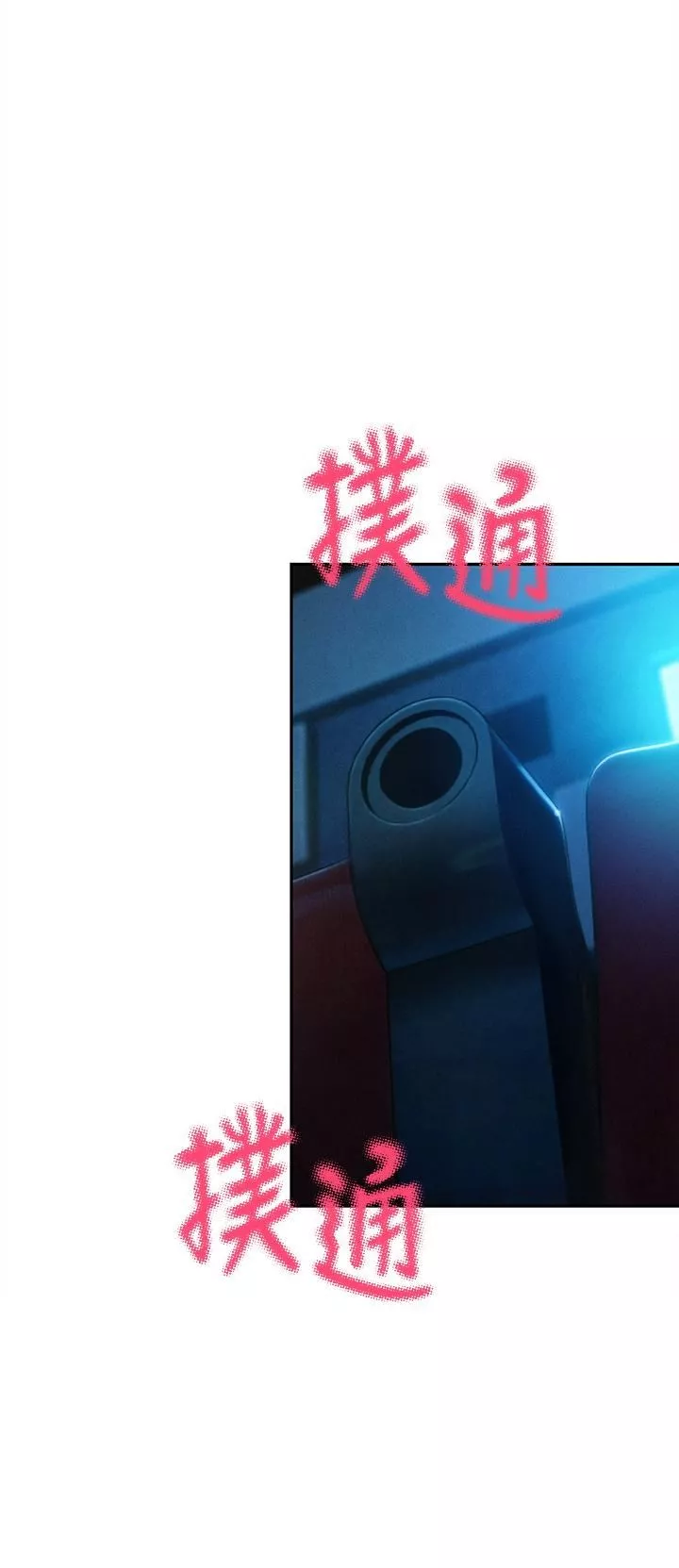 戀愛大富翁第21話-直射深處的口爆服務