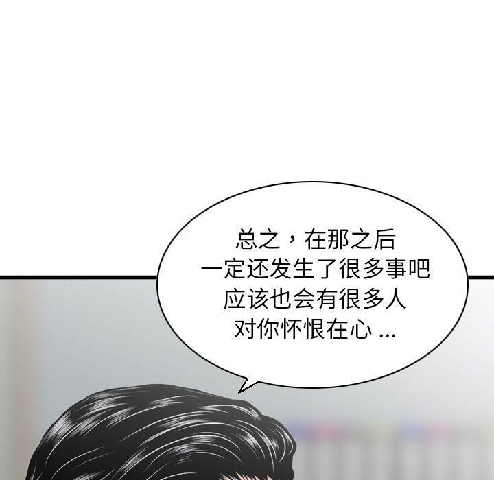 找回自我第25话-最终话