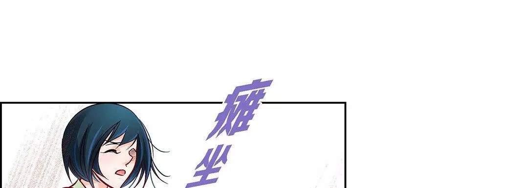 獻給心臟第101話
