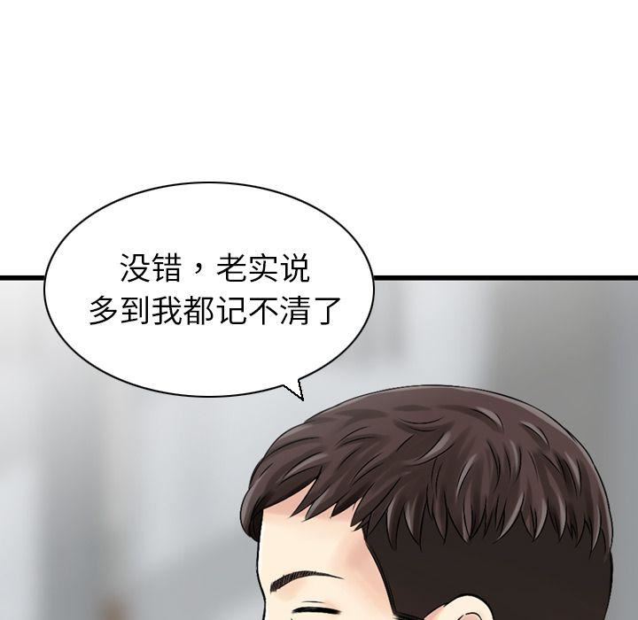 找回自我第25话-最终话