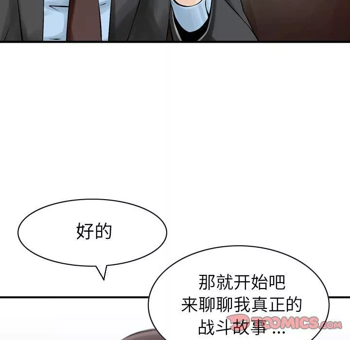 找回自我-第25话-最终话 - 图片 85
