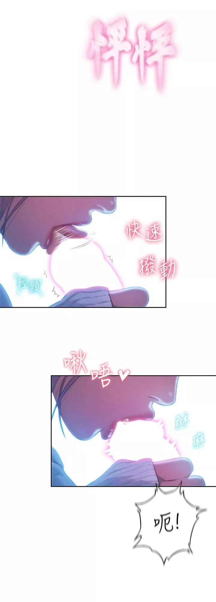 恋爱大富翁-第21话-直射深处的口爆服务 - 图片 44