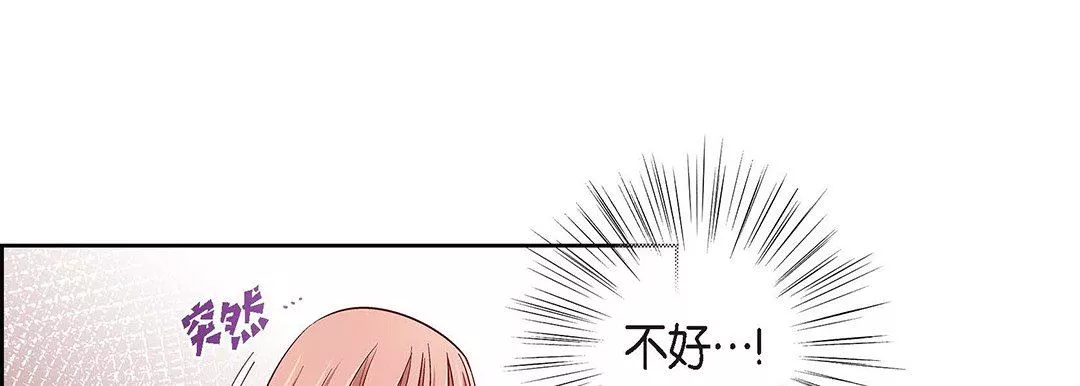 献给心臟-第101话 - 图片 121