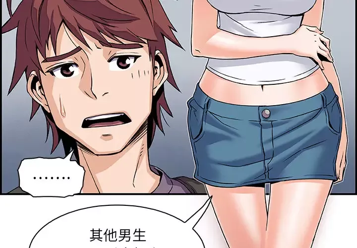 你和我的小秘密第1话