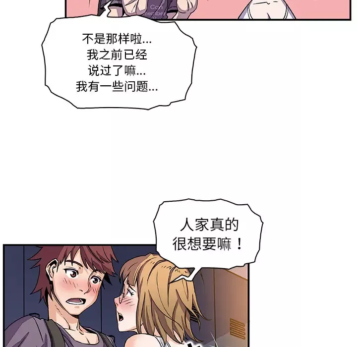你和我的小秘密第1话
