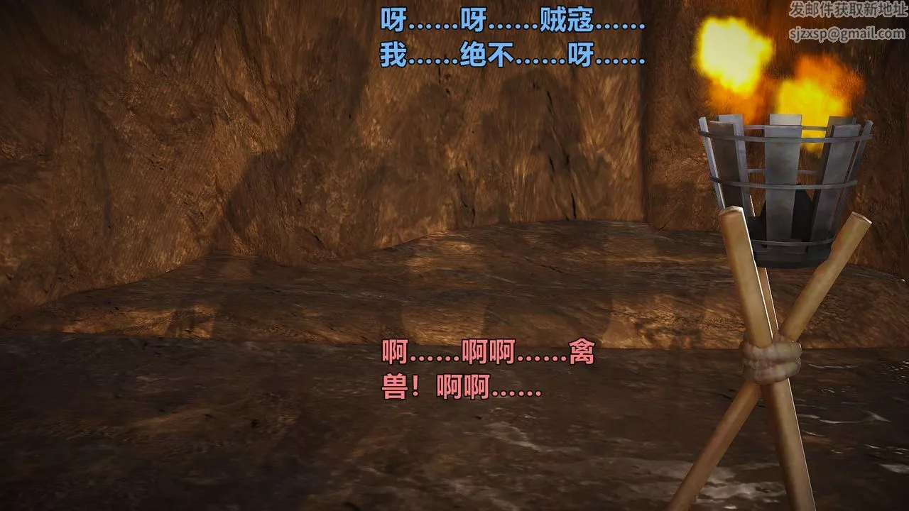 [3D]黄蓉襄阳后记续集-侠女春情01-10+番外-四女蒙难01话 - 图片 17