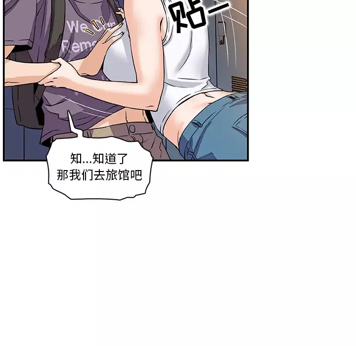 你和我的小秘密-第1话 - 图片 7
