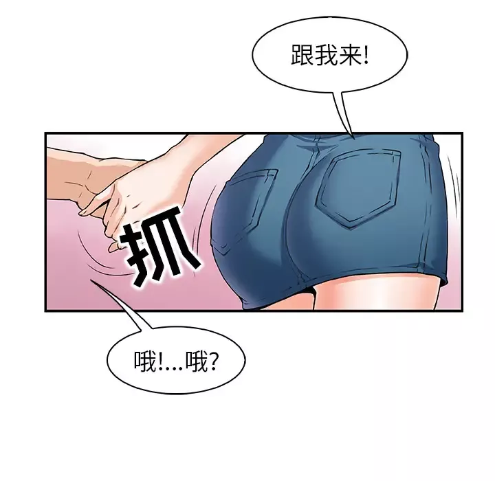 你和我的小秘密-第1话 - 图片 8