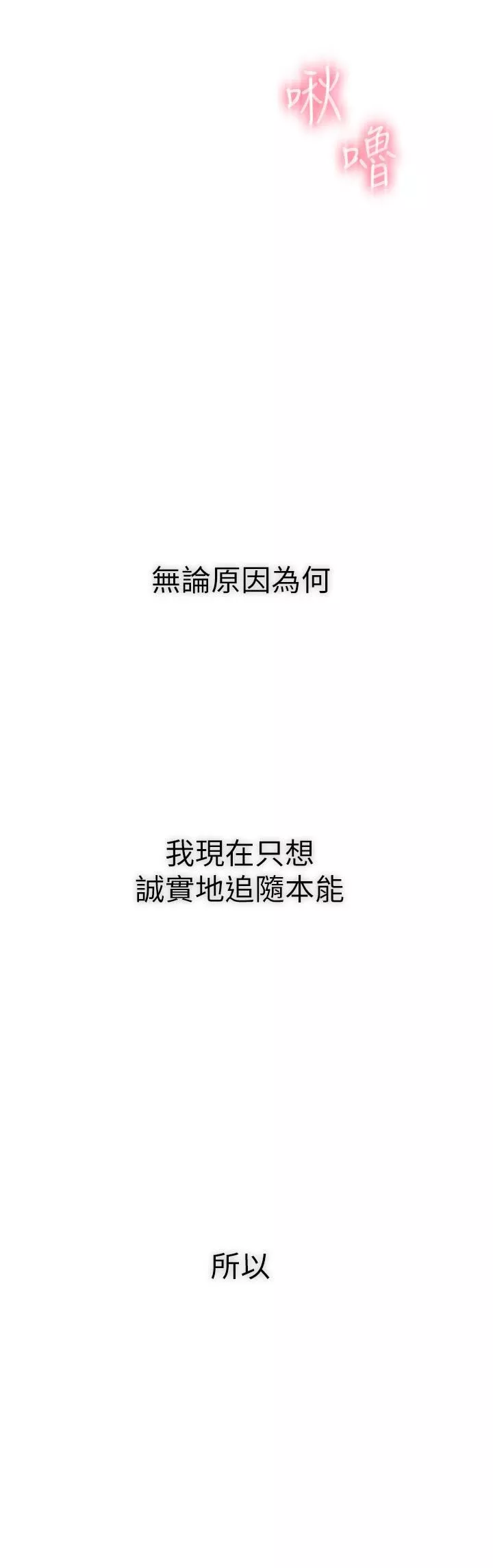 恋爱大富翁-第21话-直射深处的口爆服务 - 图片 57