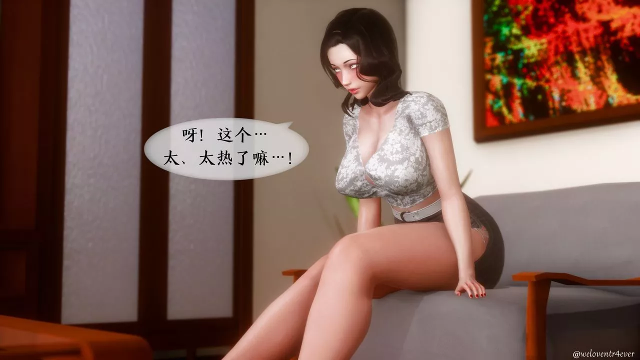 [3D]我的美腿女友和她的內向表弟第10話