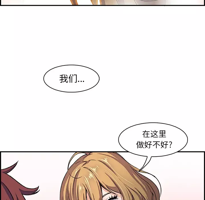 你和我的小秘密-第1话 - 图片 15