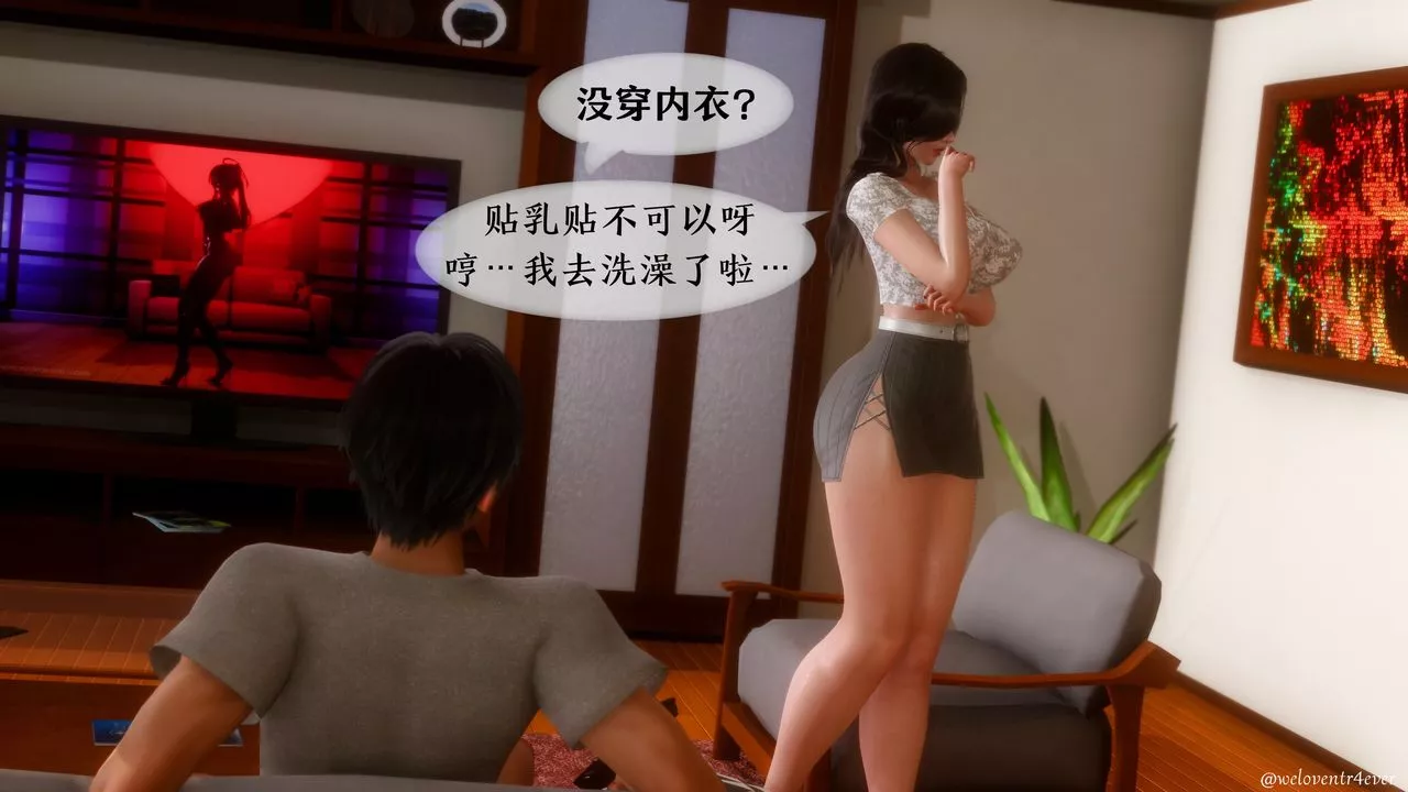 [3D]我的美腿女友和她的內向表弟第10話