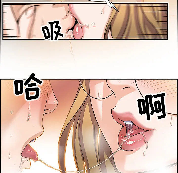 你和我的小秘密第1话