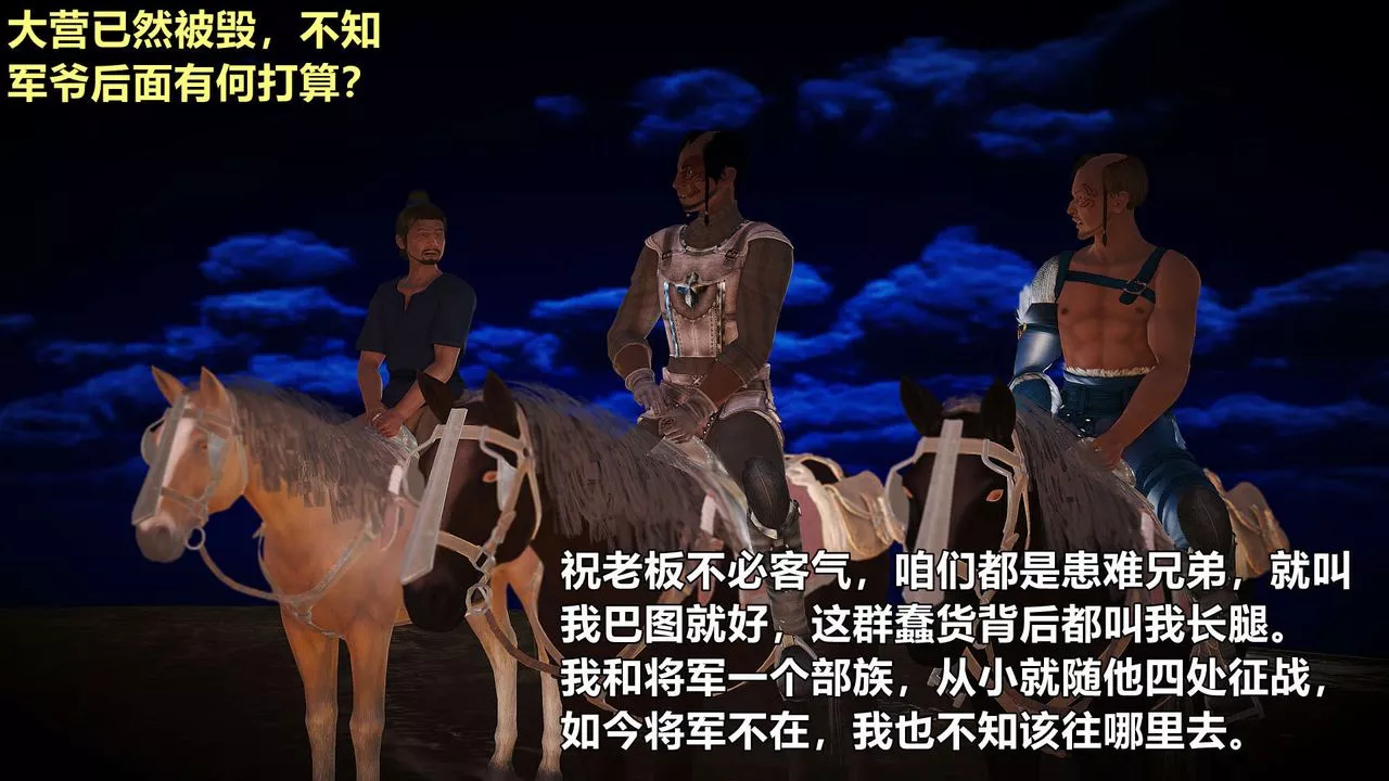 [3D]黃蓉襄陽後記續集-俠女春情01-10+番外四女蒙难01話