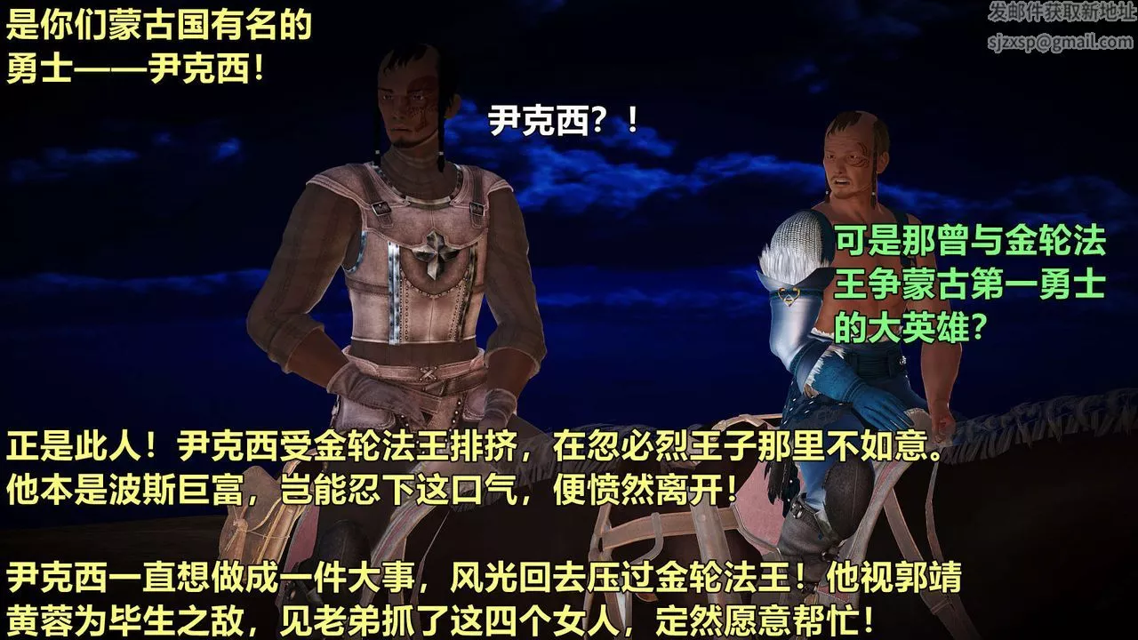 [3D]黄蓉襄阳后记续集-侠女春情01-10+番外-四女蒙难01话 - 图片 30