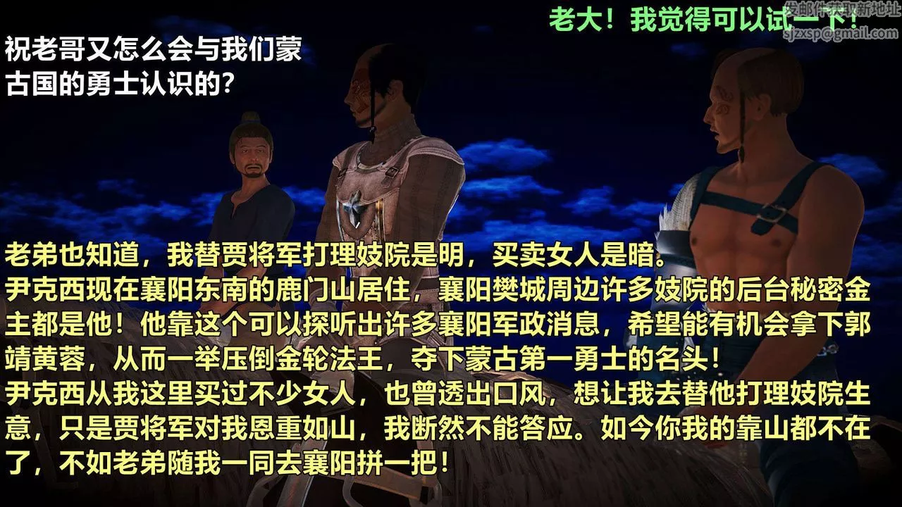 [3D]黃蓉襄陽後記續集-俠女春情01-10+番外四女蒙难01話