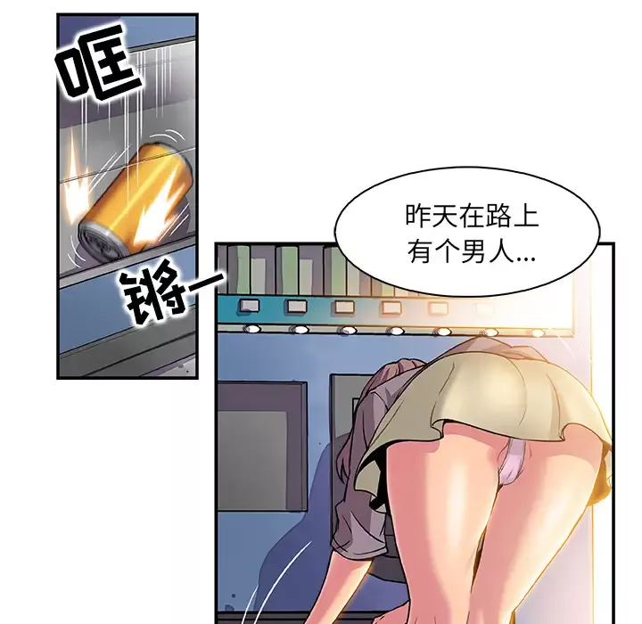 你和我的小秘密第1话