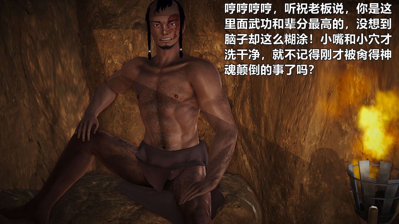 [3D]黄蓉襄阳后记续集-侠女春情01-10+番外四女蒙难01话