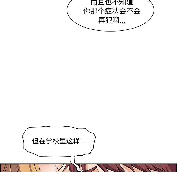 你和我的小秘密-第1话 - 图片 26