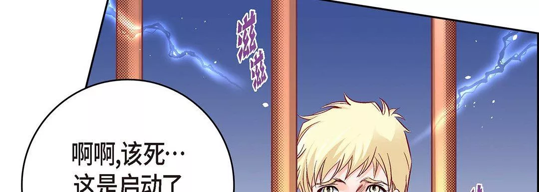 献给心臟-第101话 - 图片 162