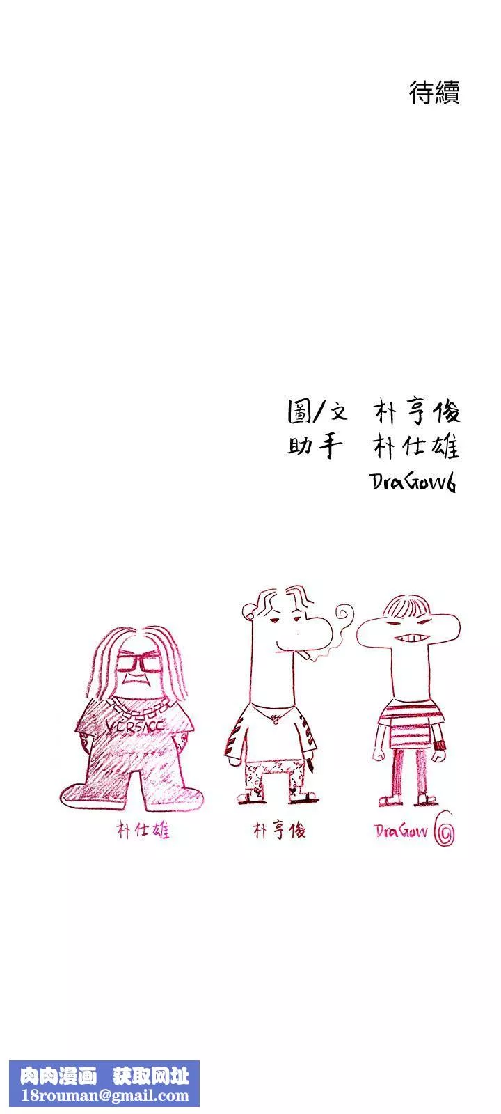 恋爱大富翁-第21话-直射深处的口爆服务 - 图片 76