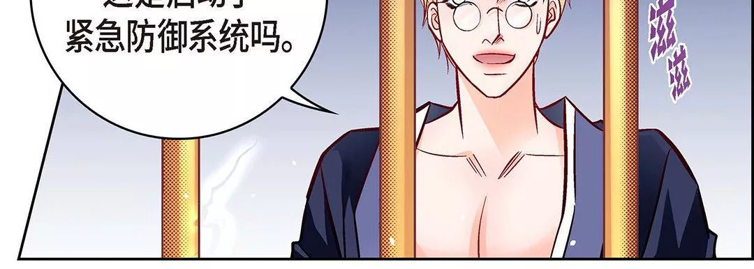 献给心臟-第101话 - 图片 163
