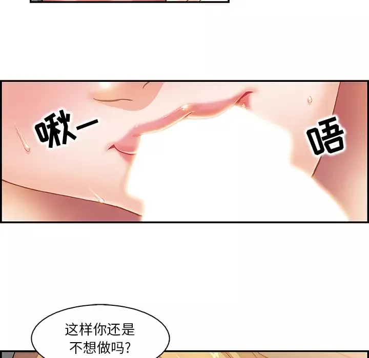 你和我的小秘密-第1话 - 图片 31