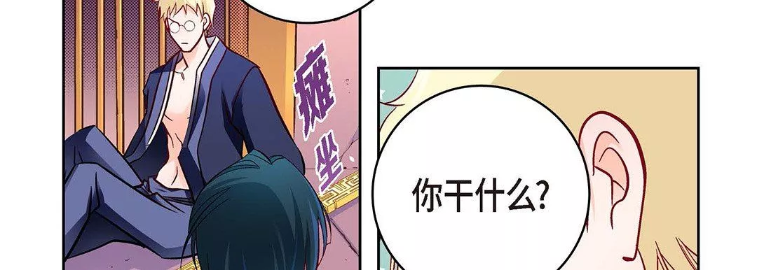 獻給心臟第101話