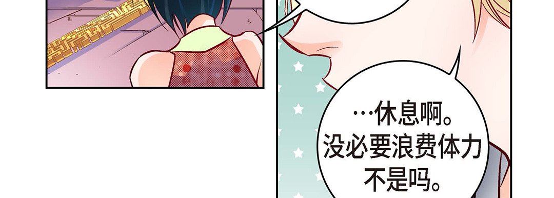 獻給心臟第101話