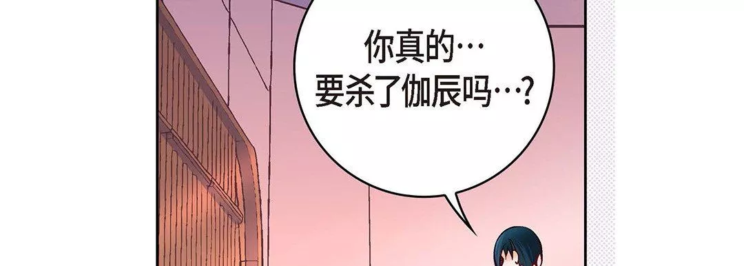 献给心臟-第101话 - 图片 186