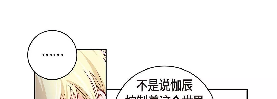 獻給心臟第101話