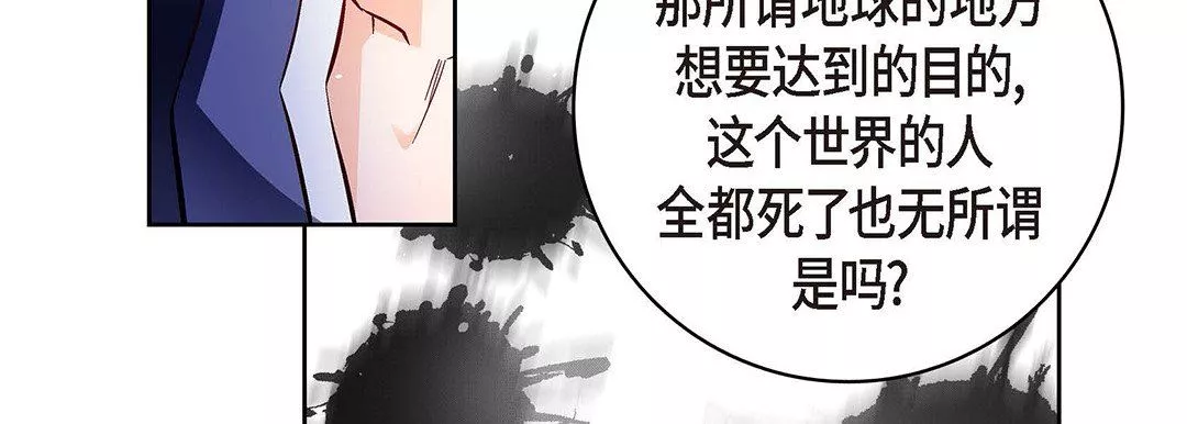 献给心臟-第101话 - 图片 191