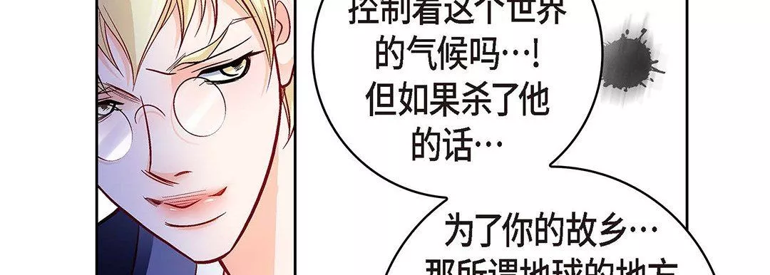 献给心臟-第101话 - 图片 190