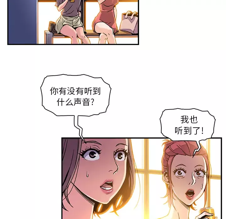 你和我的小秘密-第1话 - 图片 44