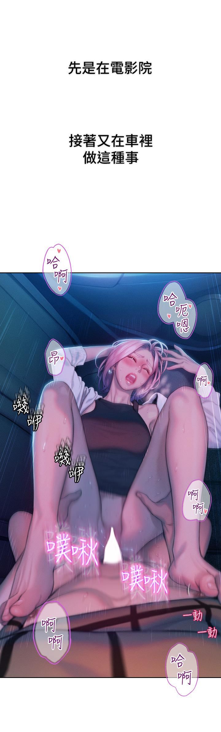 戀愛大富翁第22話-還想再更性奮!