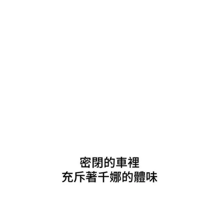 恋爱大富翁-第22话-还想再更性奋! - 图片 33