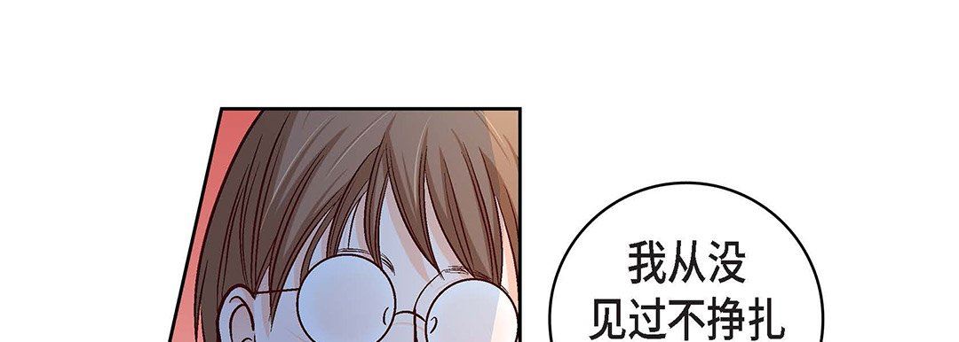 獻給心臟第102話