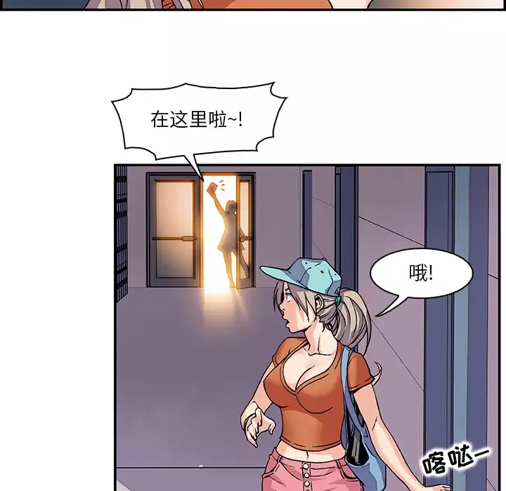 你和我的小秘密-第1话 - 图片 66
