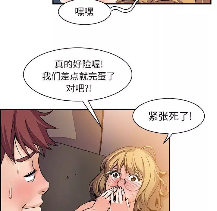 你和我的小秘密第1话