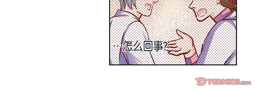 獻給心臟第102話