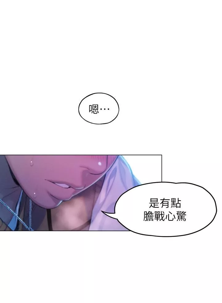 戀愛大富翁第22話-還想再更性奮!