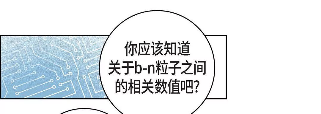 獻給心臟第102話