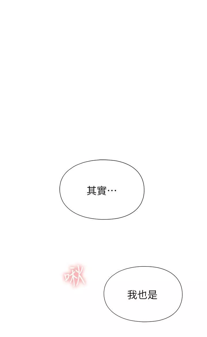 恋爱大富翁-第22话-还想再更性奋! - 图片 53