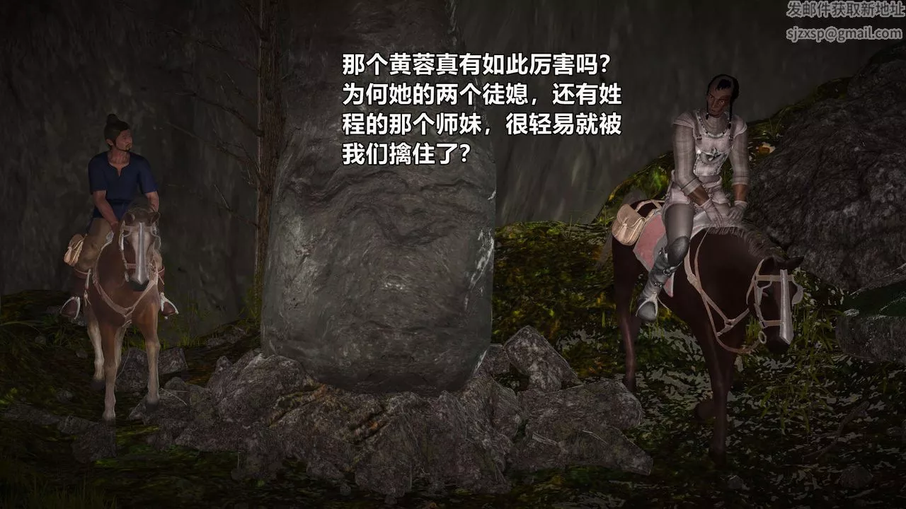 [3D]黃蓉襄陽後記續集-俠女春情01-10+番外四女蒙难02話