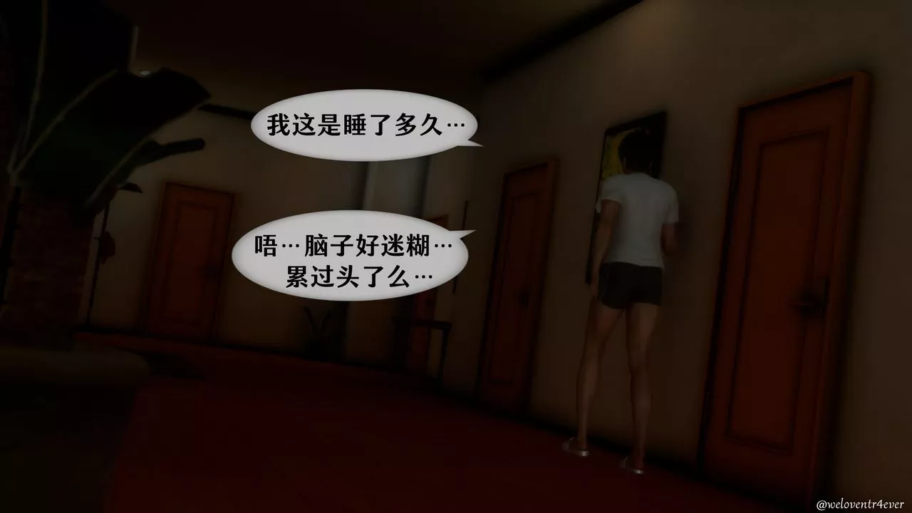 [3D]我的美腿女友和她的內向表弟第10話