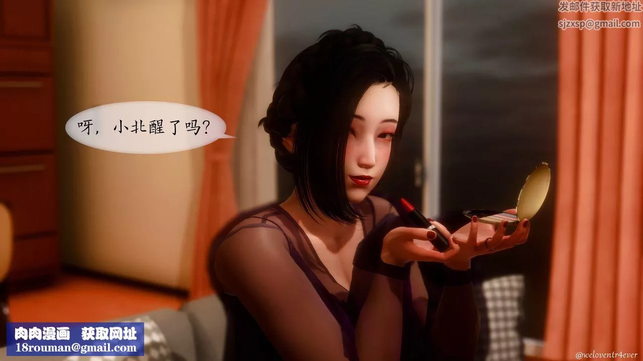 [3D]我的美腿女友和她的內向表弟第10話