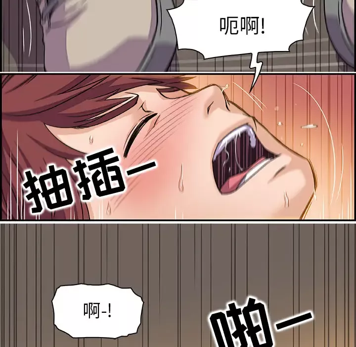 你和我的小秘密-第1话 - 图片 81