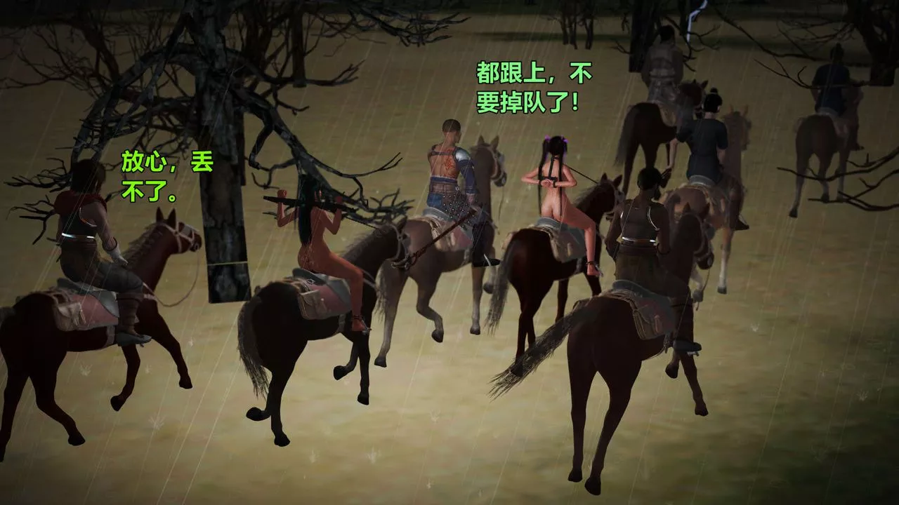 [3D]黄蓉襄阳后记续集-侠女春情01-10+番外-四女蒙难02话 - 图片 45