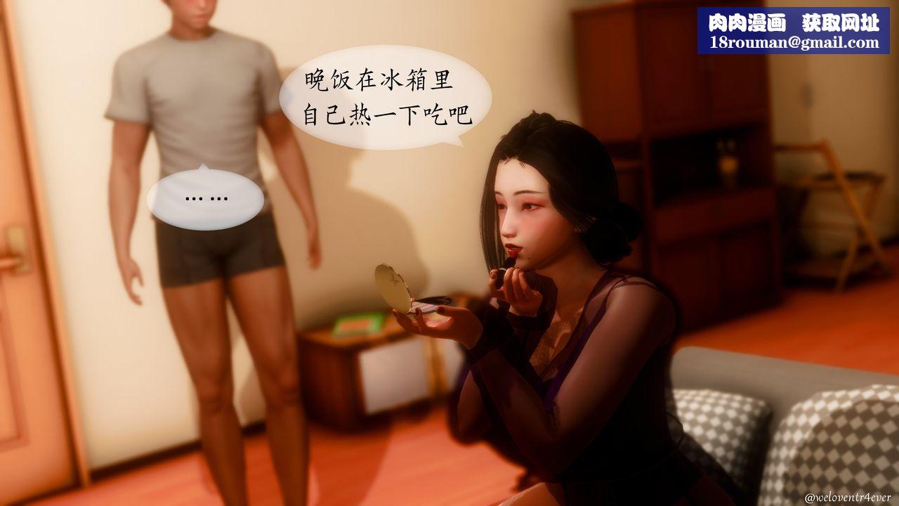 [3D]我的美腿女友和她的内向表弟第11话