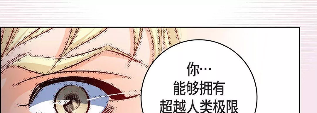 献给心臟-第102话 - 图片 46
